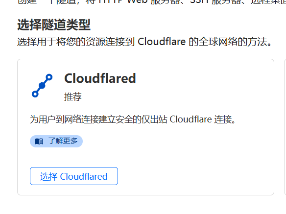 Configuration step 2