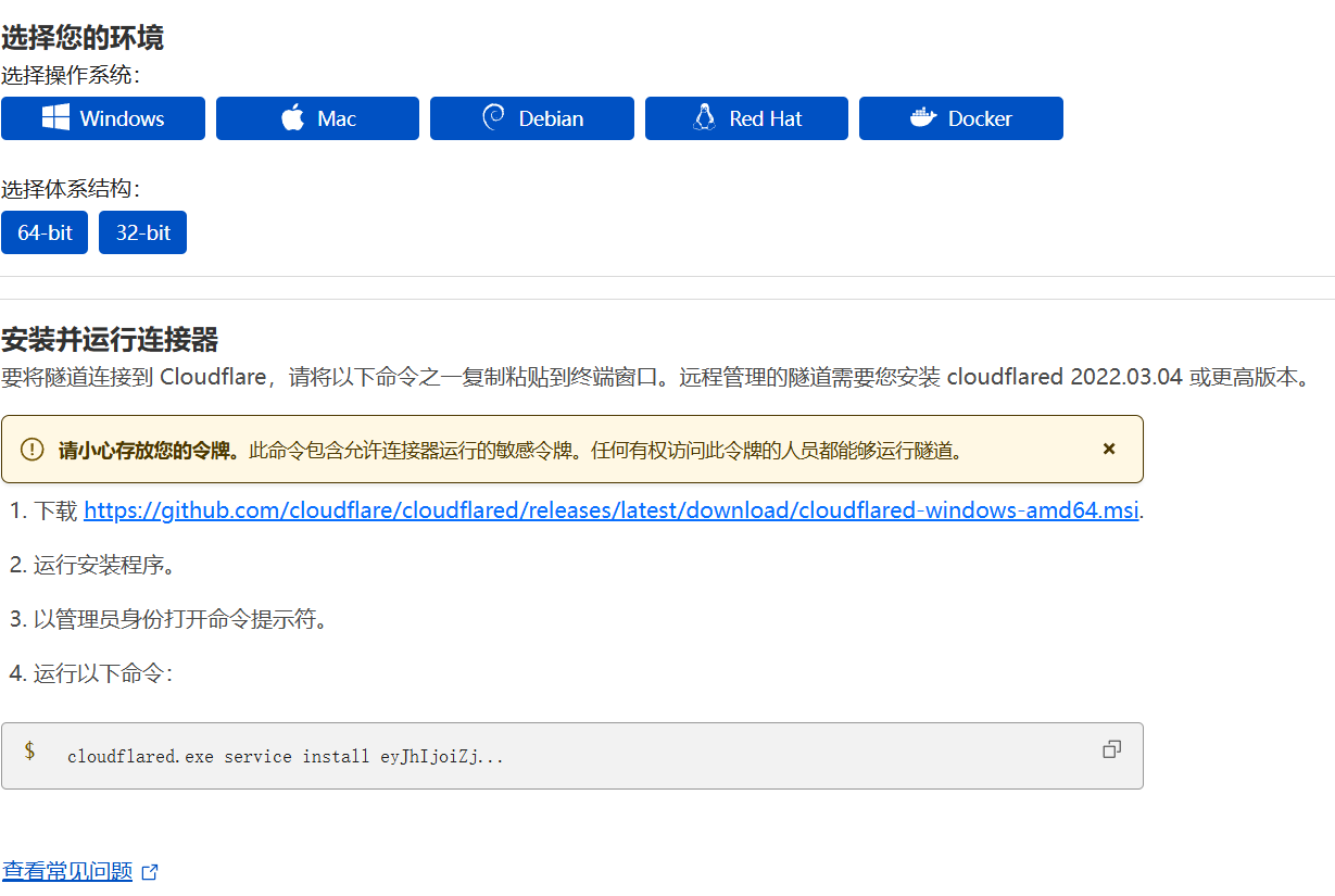 Configuration step 4