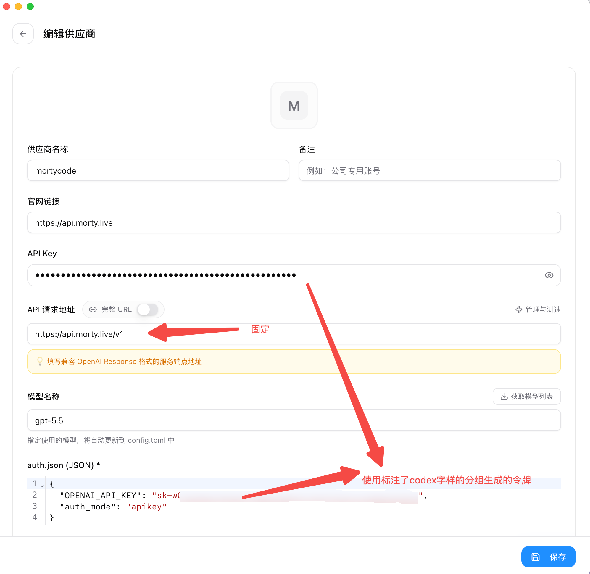 CC-Switch add CodeX configuration